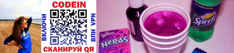 наркошоп  Прокопьевск  Кодеин Purple Drank 