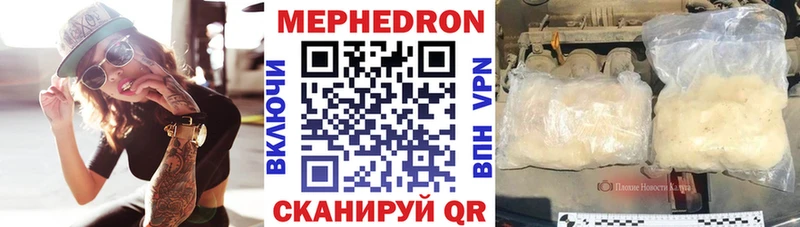 Меф мяу мяу  Прокопьевск