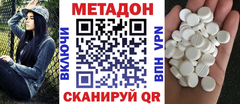 Метадон VHQ  omg ссылка  Прокопьевск 